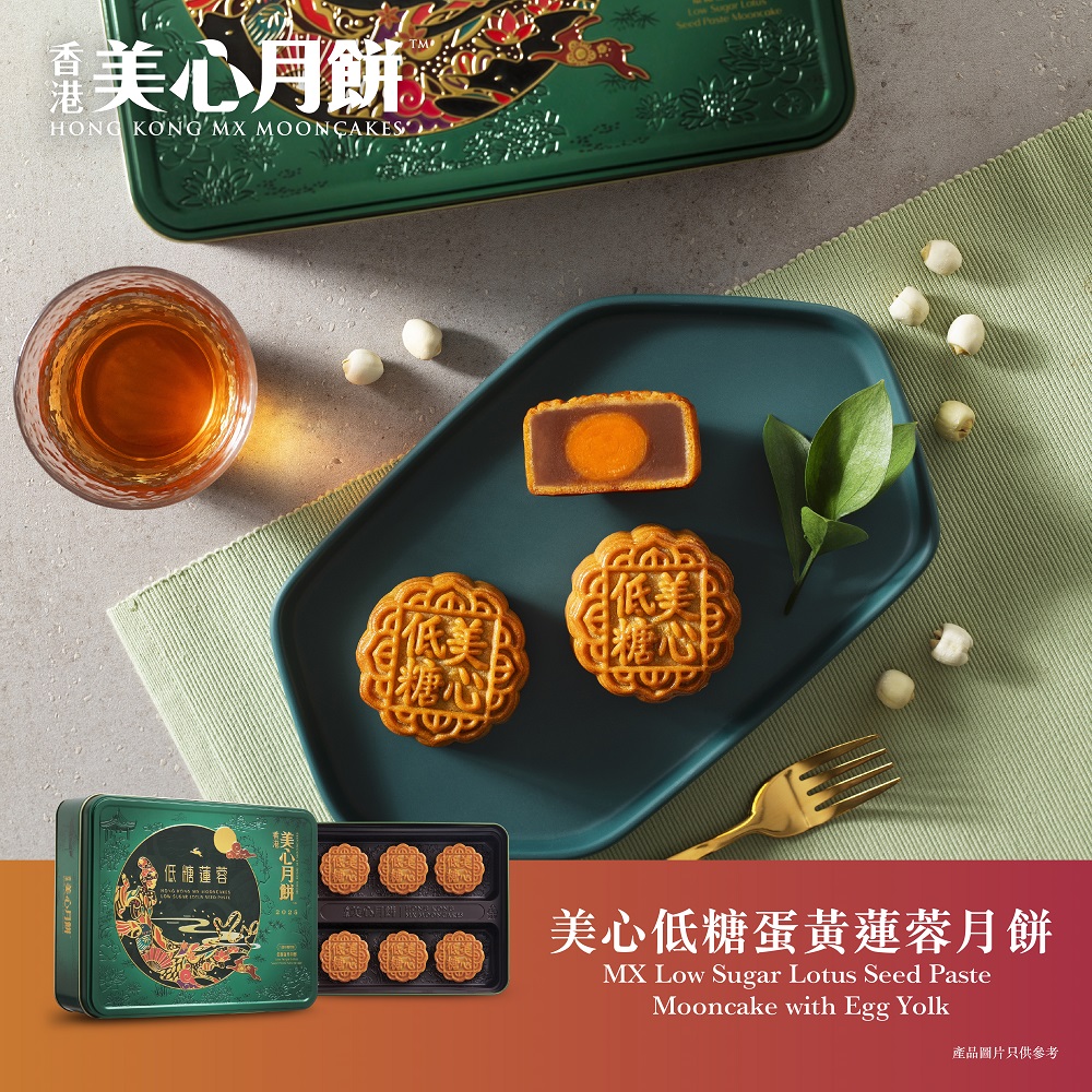 【月餅券】低糖蛋黃蓮蓉月餅 (6個裝)